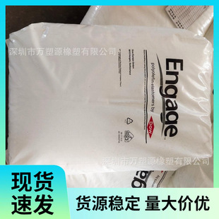 Dow Eight Carbon Poe 8400 Anti-Breaking Highly Transparent Polypropylene Modification Application