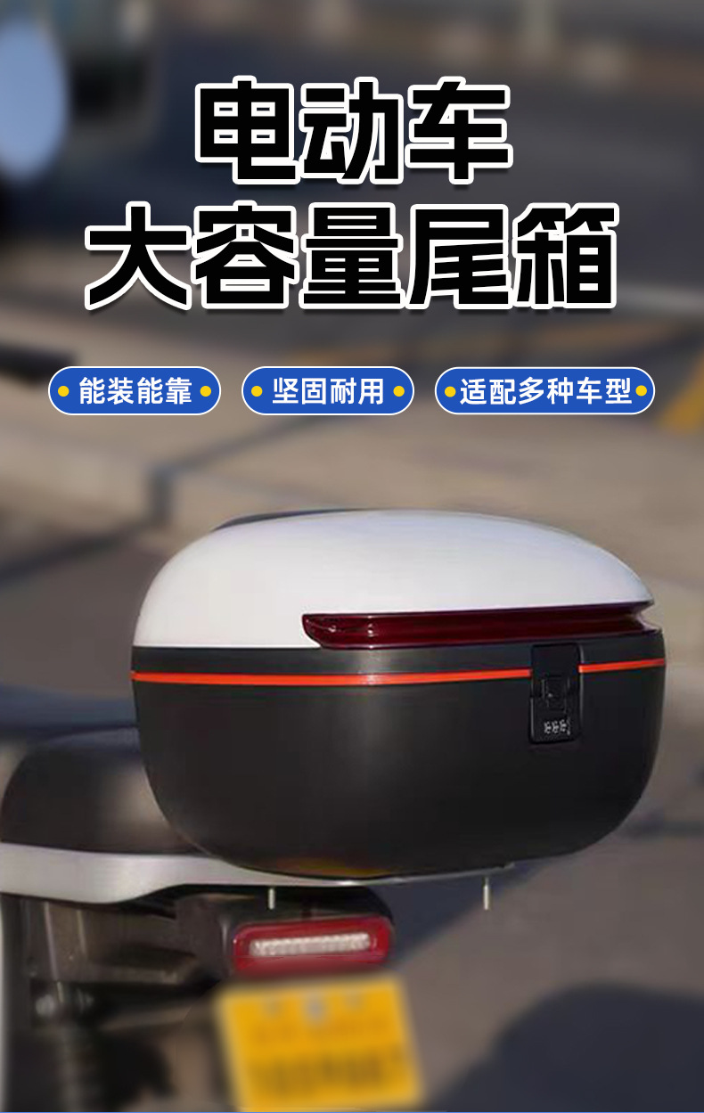 Universal Electric Vehicle Trunk Suitable for Yadea, Aima, Tailing, and Luyuan Scooters Storage Box