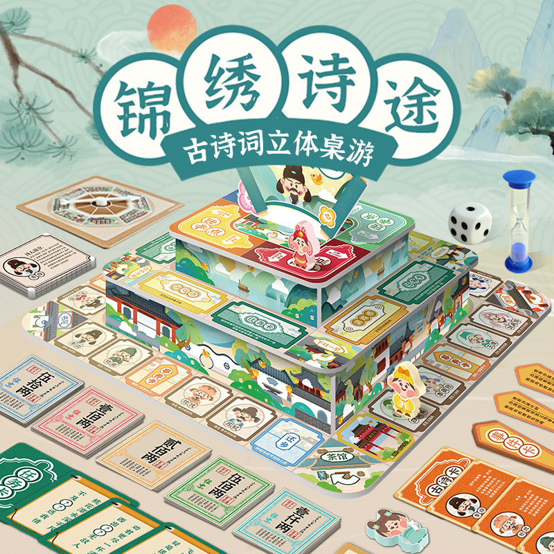 Mr. Toy Jinxiu Poetry Road Ancient Poetry Three-Dimensional Board Game Game Chess Financial Business Children's Large Puzzle Monopoly Primary School Students