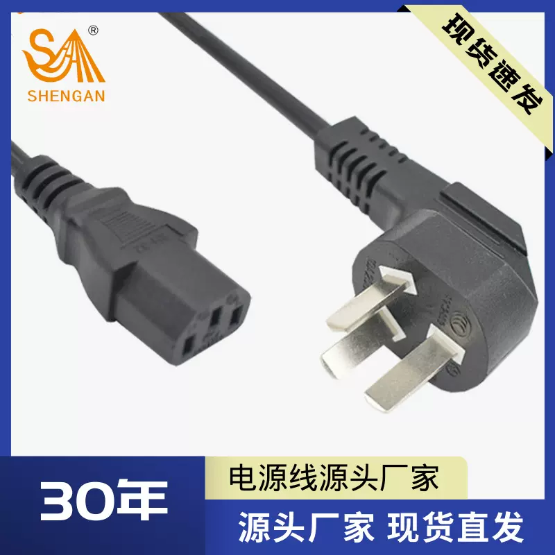 厂家定制电源线3C国标三孔插头带品字尾电源线1/1.5/2/3M电源线