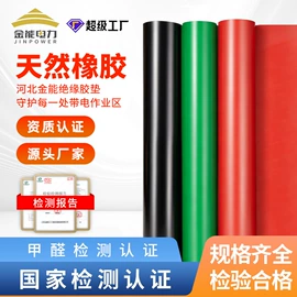 绝缘胶板;绝缘手套;仓储车间用梯