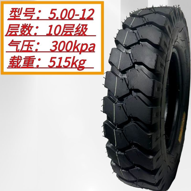[New genuine goods] Special Tire for Electric Three-wheel Oil Tricycle Explosion-proof Steel Wire Tire with 8 Layers and 10 Layers Thickened Load