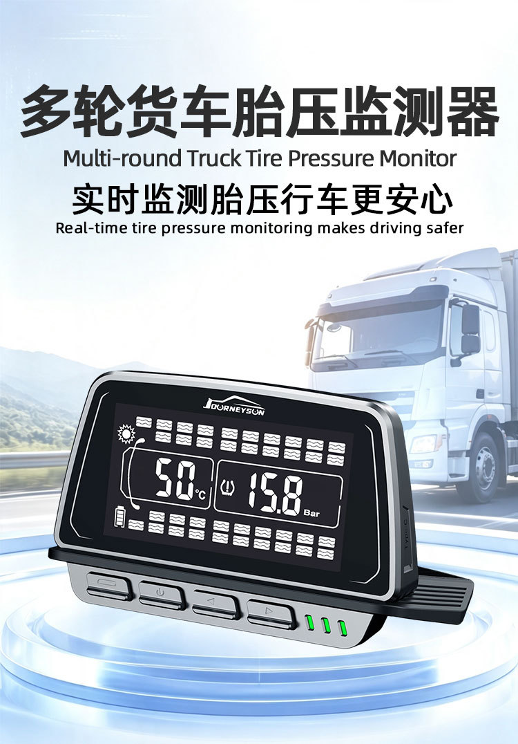 Multi-wheel heavy-duty truck tire pressure monitor with large high-definition display, compatible with various trucks, with universal internal and external sensors