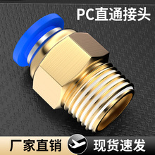 ��������PC8-02��ͷpc12-0410-03��ѹ����������ͭ�ư�װ��·����