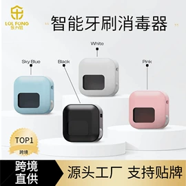 个人报警器;牙刷消毒器;其他报警器