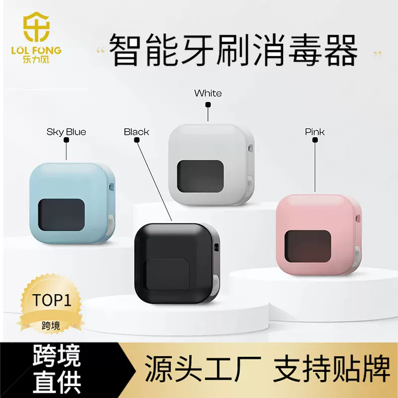 新款壁挂式牙刷消毒盒智能紫外线杀菌牙刷消毒器便携牙刷架