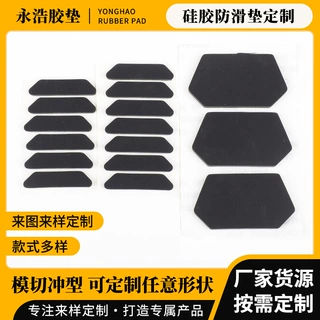 硅胶防滑垫异形脚垫减震耐磨耐高温黑色硅胶垫片背3M双面胶厂家