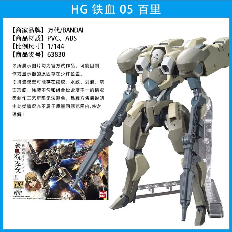 Собранная модель Bandai SDTVHGMGPG Iron-Blooded Orphan Barbatos Sirius Emperor Form Robot