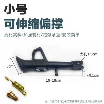 Pedal Electric Vehicle Side Stand Foot Support Bracket Motorcycle Side Stand Single Support Side Stand Slanted Foot Stand (Electric vehicle pedal) - black-black-adjustable-offset-support-16-18