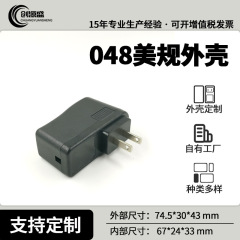 黒色壁接続式外殻48美規アダプター外殻電源アダプター外殻充電器外殻