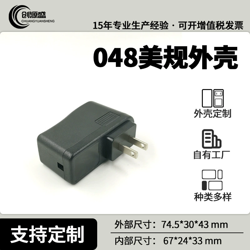Черный настенный корпус 048 американский адаптер корпус адаптер питания корпус зарядное устройство корпус