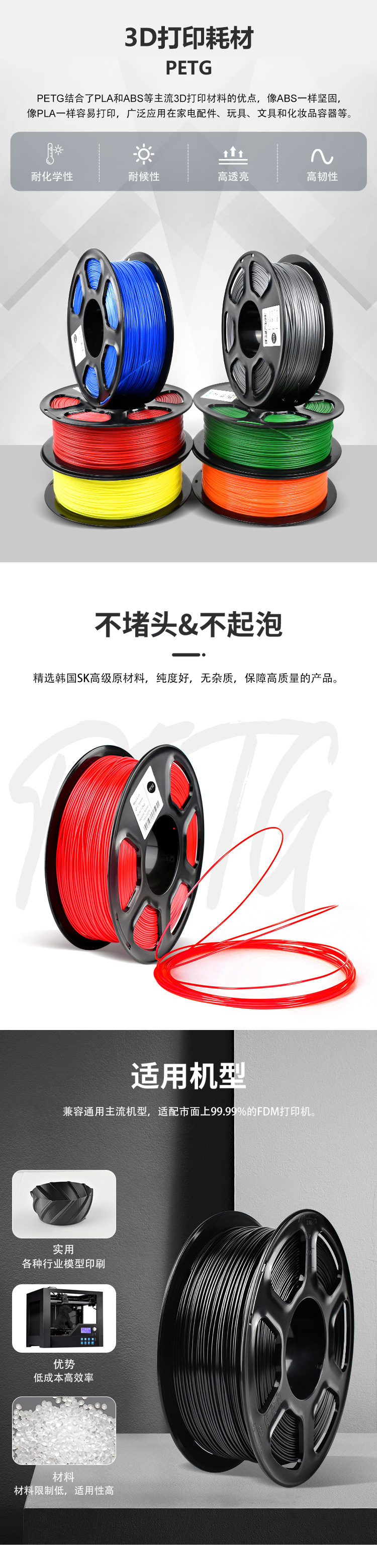 PETG1KG_01.jpg