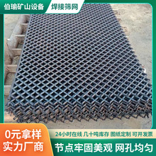 锰钢焊接筛网矿山石料煤炭筛分网多种用途圆振高锰钢焊接方孔筛网