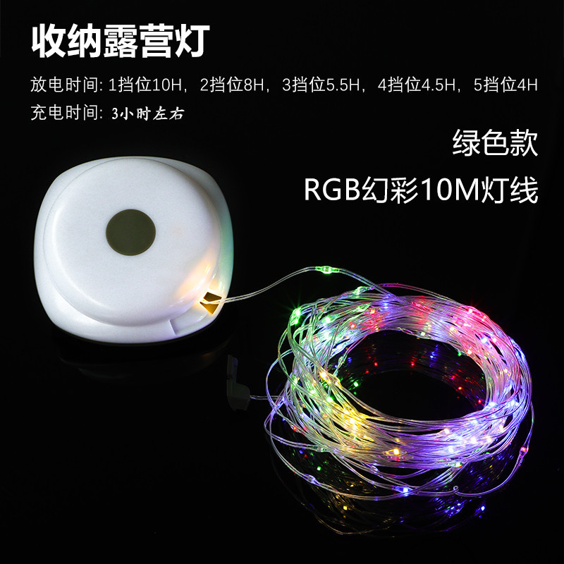 Luz de camping transfronteriza luz LED con carpa al aire libre campamento atmósfera dosel luz recargable ultra-larga resistencia cinta lámpara