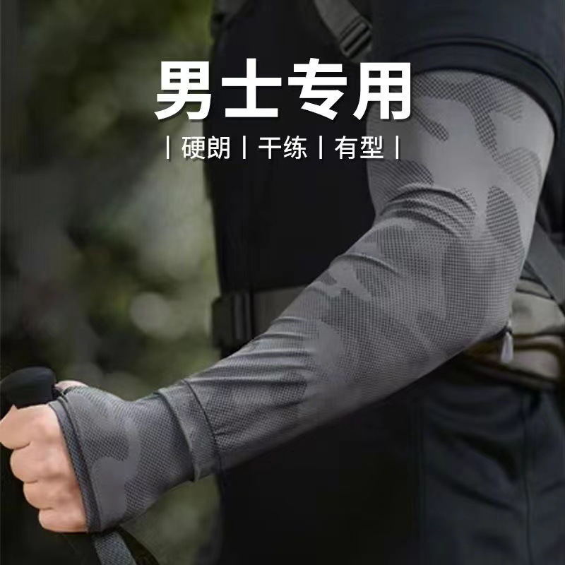 Summer protection sleeve