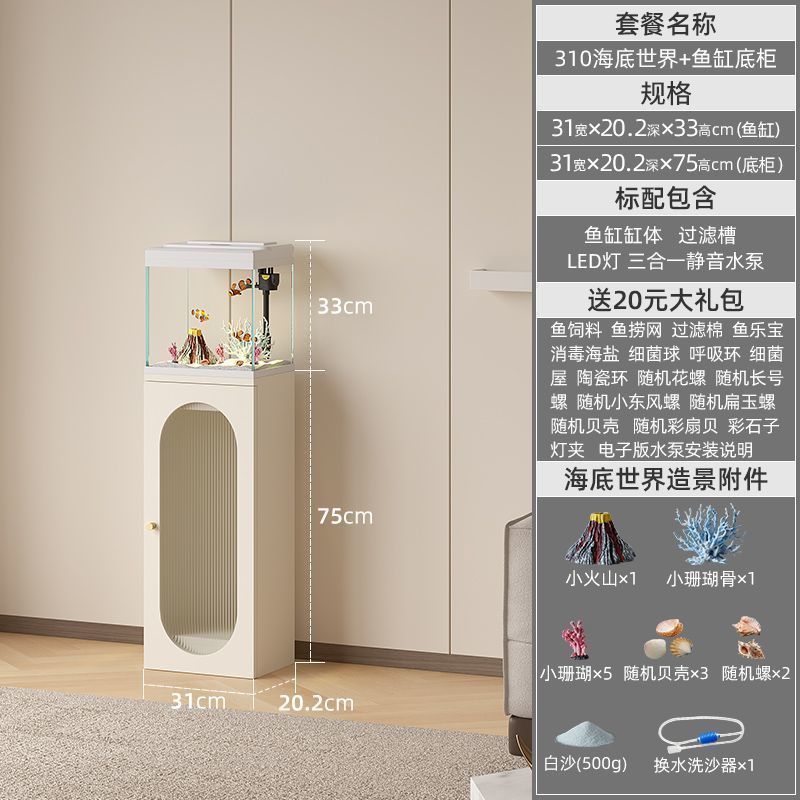 超清玻璃鱼缸客厅免换水中小型水族箱桌面家用落地带柜一体金鱼缸|undefined