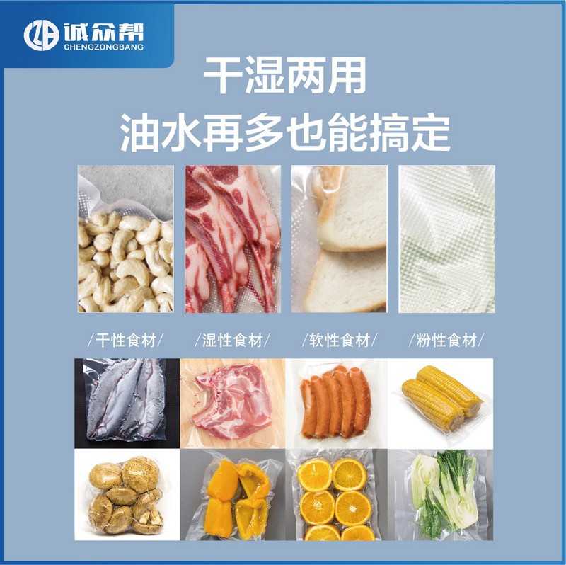 Вакуумный упаковщик Chengzhongbang HR320 (однопомповый 2L)