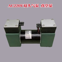 AC220V双头气泵 抽气泵 氧气泵 充气泵 吸锡泵 微型真空泵 多功能