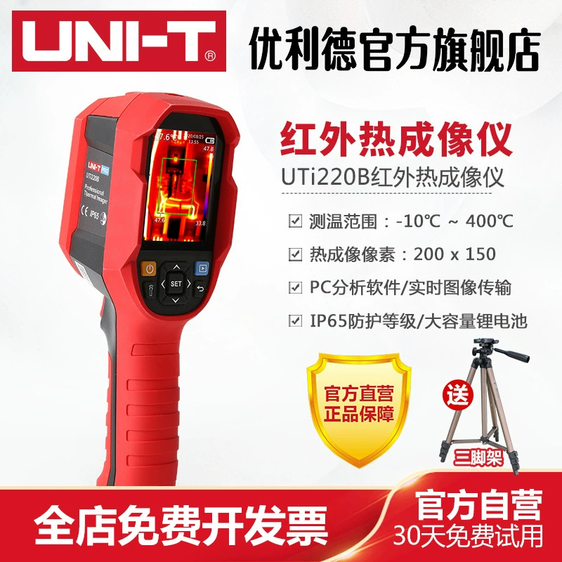 Улид UTi220B Инфракрасный тепловизионный томограф Высокая точность Термографическая камера Обнаружение подогрева пола Электрический осмотр