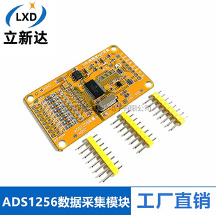 升级版ADS1256 24位ADC8路AD模块高精度ADC数据采集-阿里巴巴
