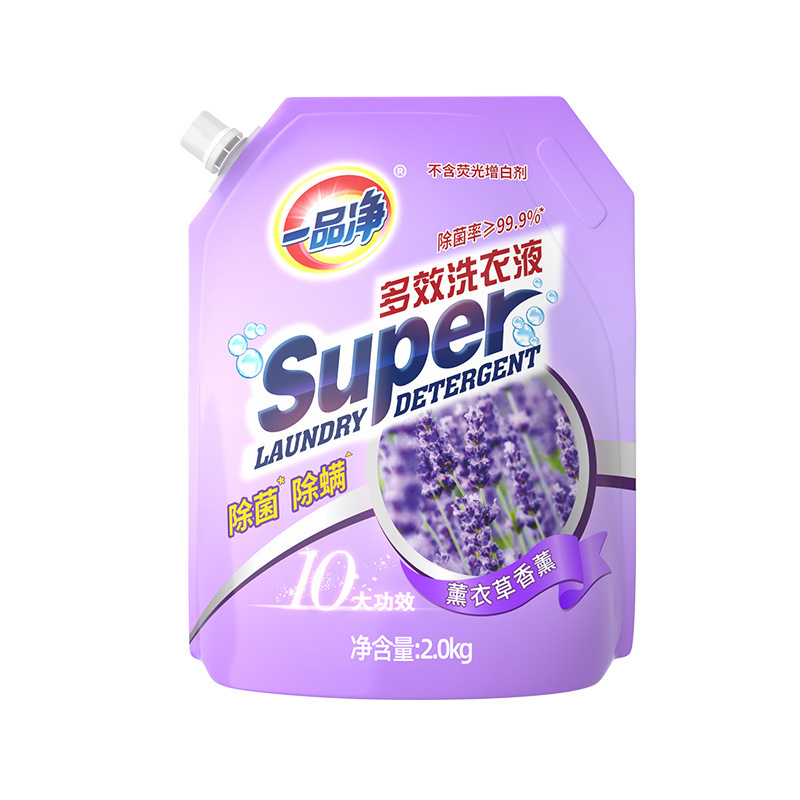 Yipinjing factory direct sales 2.0kg lavender fragrance laundry detergent deep cleaning easy to float and wash