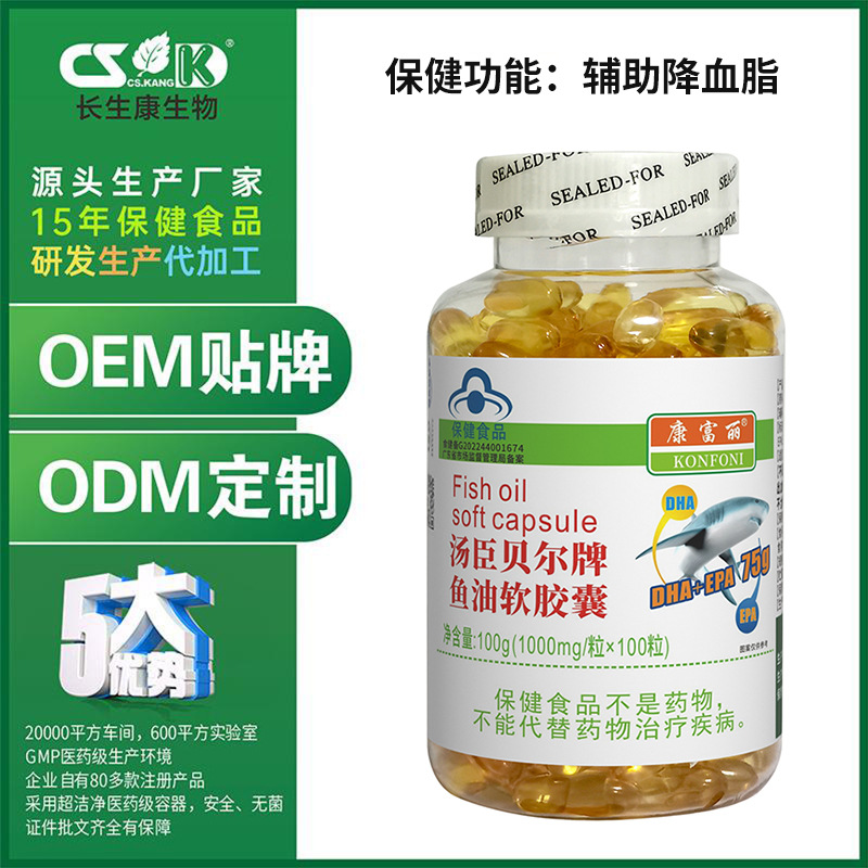 Tomson Baer Fish oil Soft Capsule auxiliary High blood lipids Content Fish oil source factory OEM customized