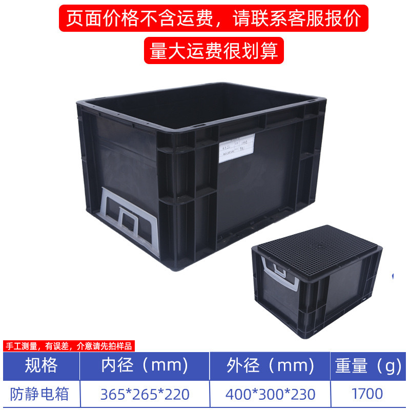 Caja de rotación antiestática negra con cubierta gran cesta de transporte de plástico industrial para taller libre de polvo para logística de fábrica electrónica