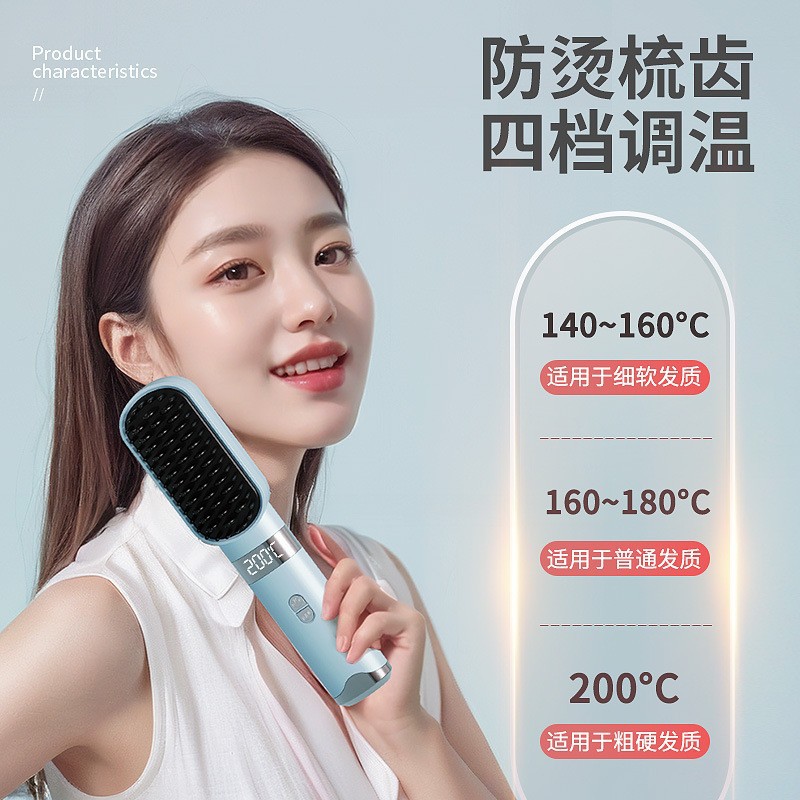 无线直发梳充电便携旅行宿舍美发梳时尚负离子柔顺护发不伤发梳子