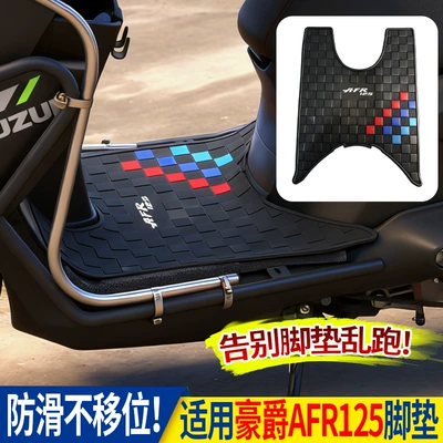 Square Color Stripe Pedal Pads, Electric vehicle foot mat
