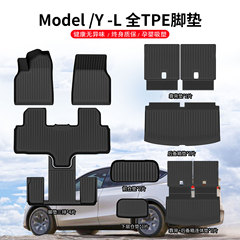 适用于Model YL脚垫汽车脚垫model Y后备箱垫高品质model-YL配件