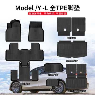 Mats Car Floor | Shiyong Modelə uyğun ayaqaltı