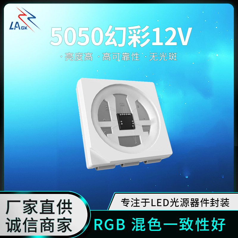定制5050RGB内置IC5V12VRGB三安灯珠芯片氛围灯KTV吸顶 幻彩灯带