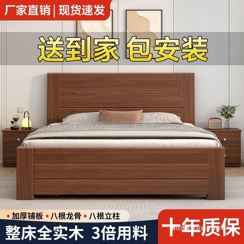 New Chinese-Style Solid Wood Bed 1.8m Double Bed 1.5m Modern Simple Economical Single Bed for Home Use or Rental 1m Single Bed New Chinese-Style Solid Wood Bed 1.8m Double Bed 1.5m Modern Simple Economical Single Bed for Home Use or Rental 1m Single Bed