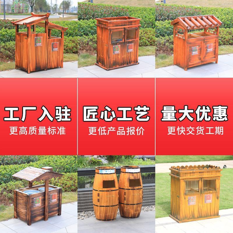 外景区垃圾桶公园创意防腐木分类果皮箱庭院木质复古垃圾箱个性