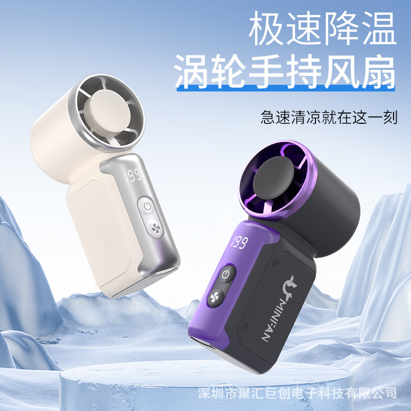 2025 新しい高速ハンドヘルド小型ファン usb 屋外ポータブルタービンミニ小型ファンタービン暴力ファン|undefined