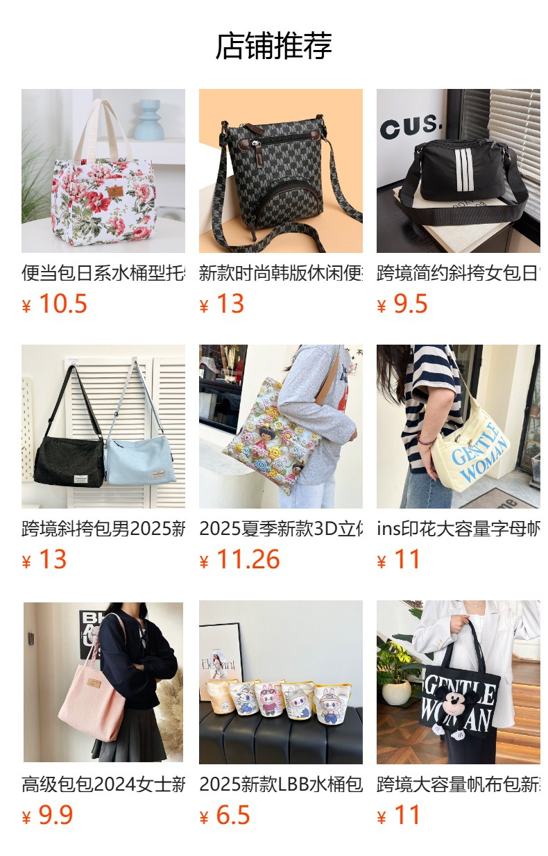 预览状态下无法点击,发布后,可点击跳转到对应的商品页面