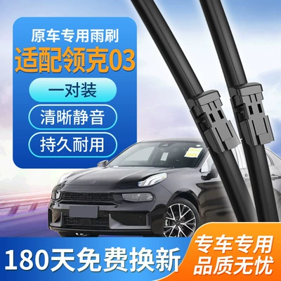 Adapt to Link03 Wiper 20 Wiper