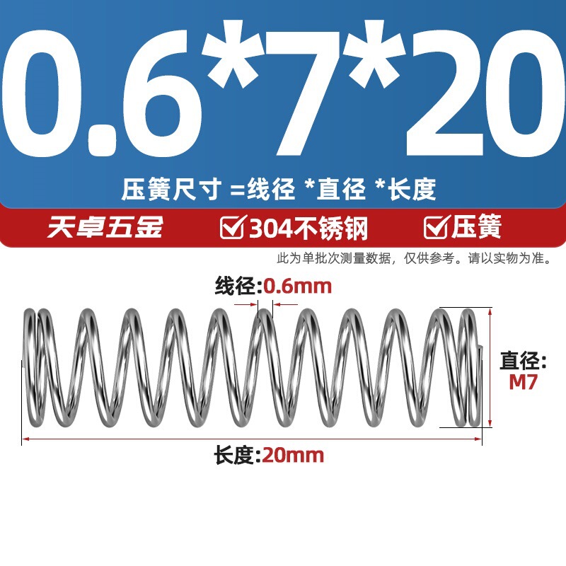 線径0.3 0.4 0.5 0.6mm 304ステンレス鋼圧着ばね圧縮ばね圧力大小減震ばね|undefined