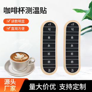 Coffee Cup Color Changing Thermometer Patch Type Lcd Waterproof Temperature Sticker with Double-Sided Temperature Sensing Sticker Wholesale