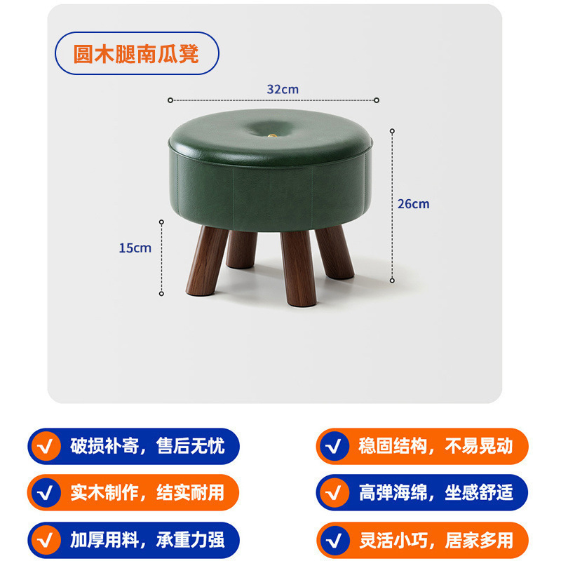 小さい腰掛けの家庭用の実木の低い腰掛けは靴の腰掛けの客間のお茶のいくつかのソファーの腰掛けの子供の腰掛けの柔らかい包みの腰掛けのオレアノを交換します。|undefined