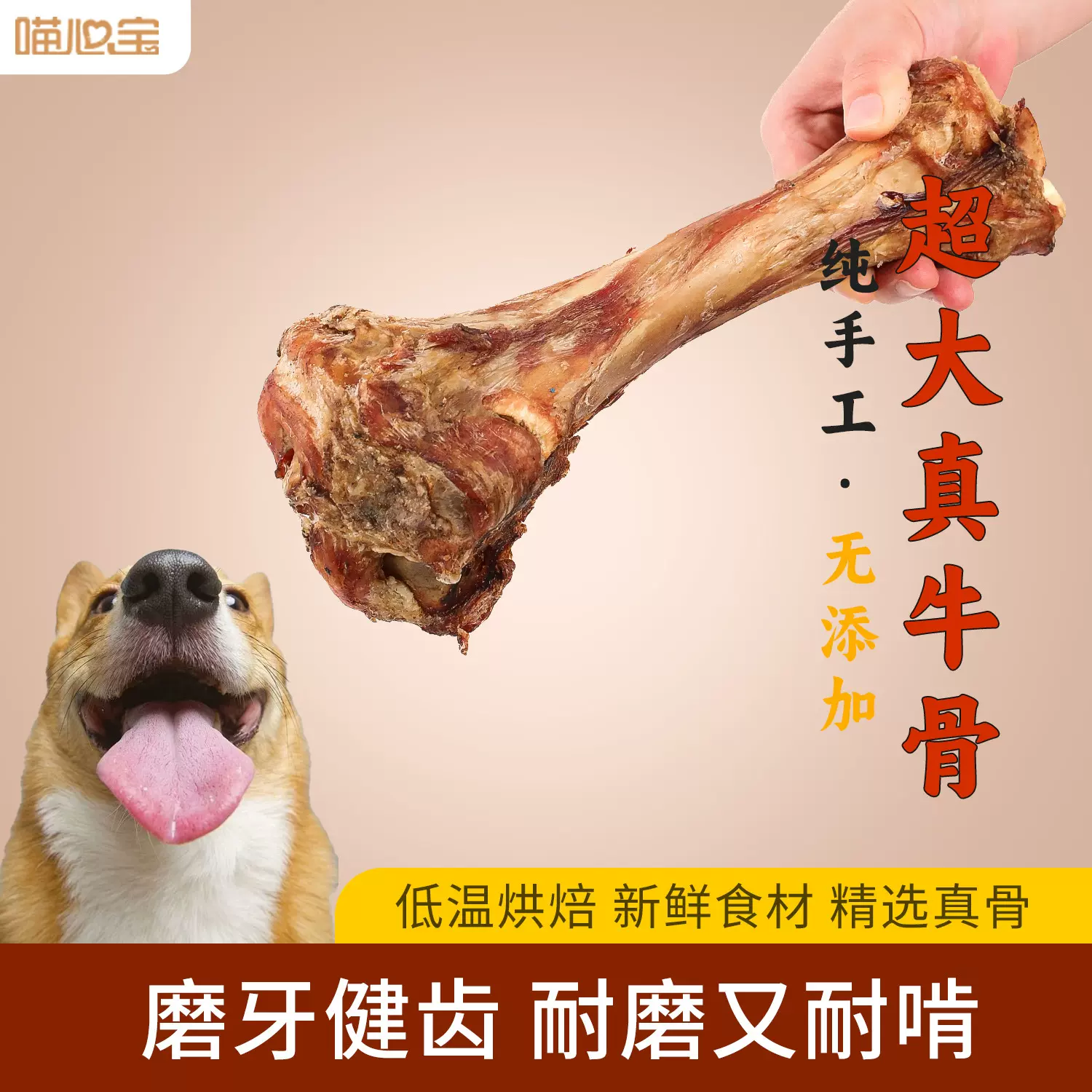 狗狗零食狗骨头大型犬小型犬幼补钙洁齿训练奖励牛棒骨狗狗磨牙棒