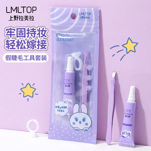 LMLTOP false eyelash glue tweezers combination suit sticky false eyelash curler auxiliary kit SY024