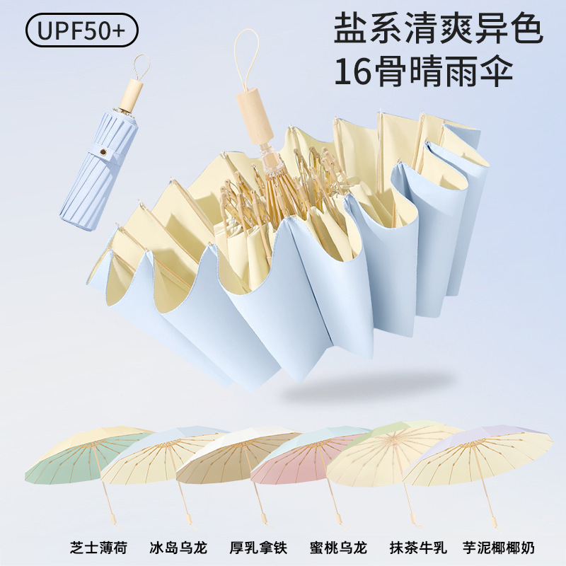 Umbrella Anti-Storm Large 16-Bone Color Plastic Umbrella Sun Umbrella Sun Protection Uv Protection Women's Sunny Umbrella Foldableing Double Umbrella