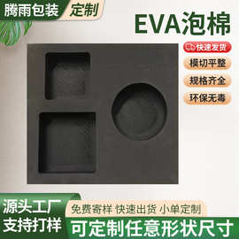厂家定 制EVA内衬雕刻一体成型环保防静电EVA泡棉防震压海绵内托
