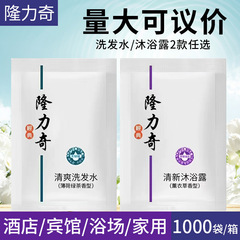 Hotel and Inn Disposable Toiletries Bag Packaging 8ml Shampoo and Shower Gel Travel Small Pack Hair Wash Wholesale