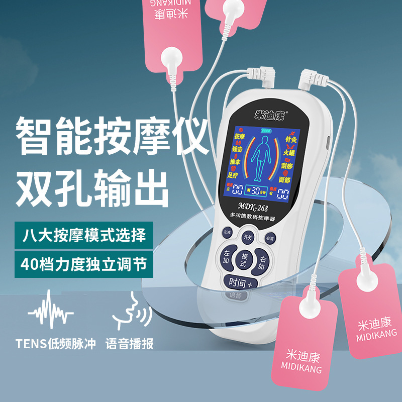 五代経絡マッサージ器ミニマッサージ器デジタル経絡usb充電マッサージ器多機能マッサージ器|undefined