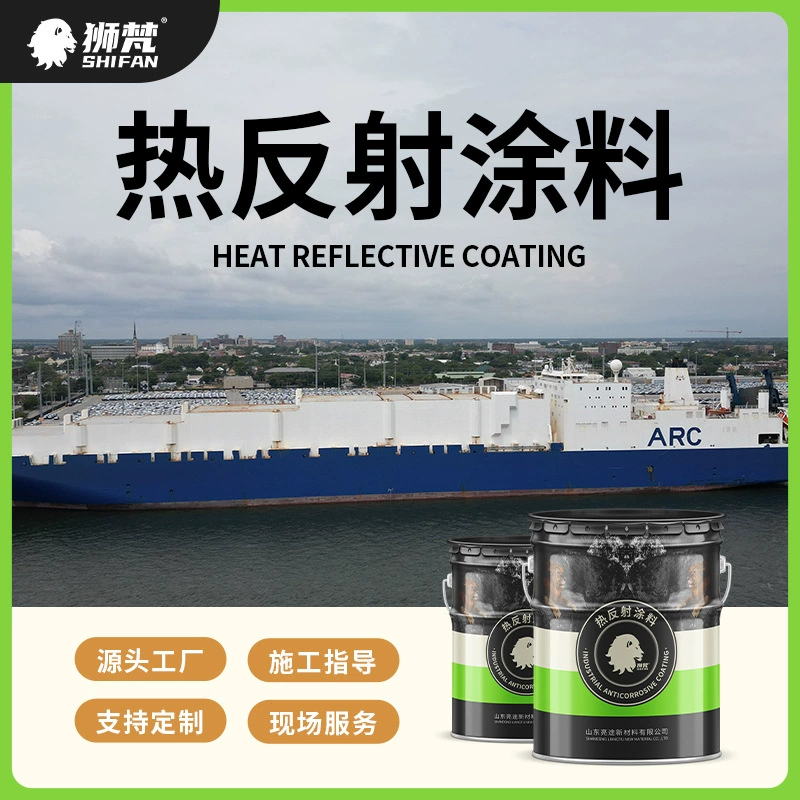 Резервуар для хранения масла с теплопоглощающим покрытием, резервуары для различных химических сырьевых материалов, белая краска по индивидуальному заказу, кислото- и щелочестойкая теплоотражающая охлаждающая краска.