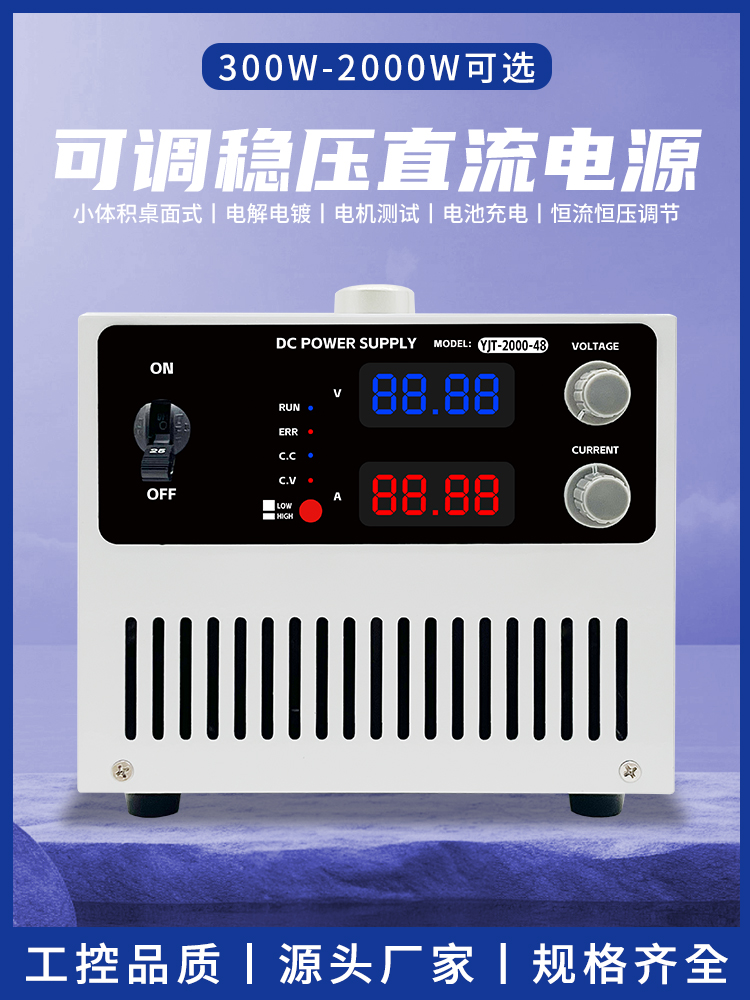 大功率可调直流稳压电源220V转12V24V48V300V直流电机高压电源