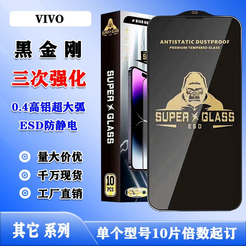 适用vivo IQOO13黑金刚高铝超大弧ESD防静电手机钢化膜全屏高清膜