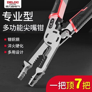 Delixi electrical pliers multi-functional wire stripper wire cutter electrical Special pointed universal wire stripper
